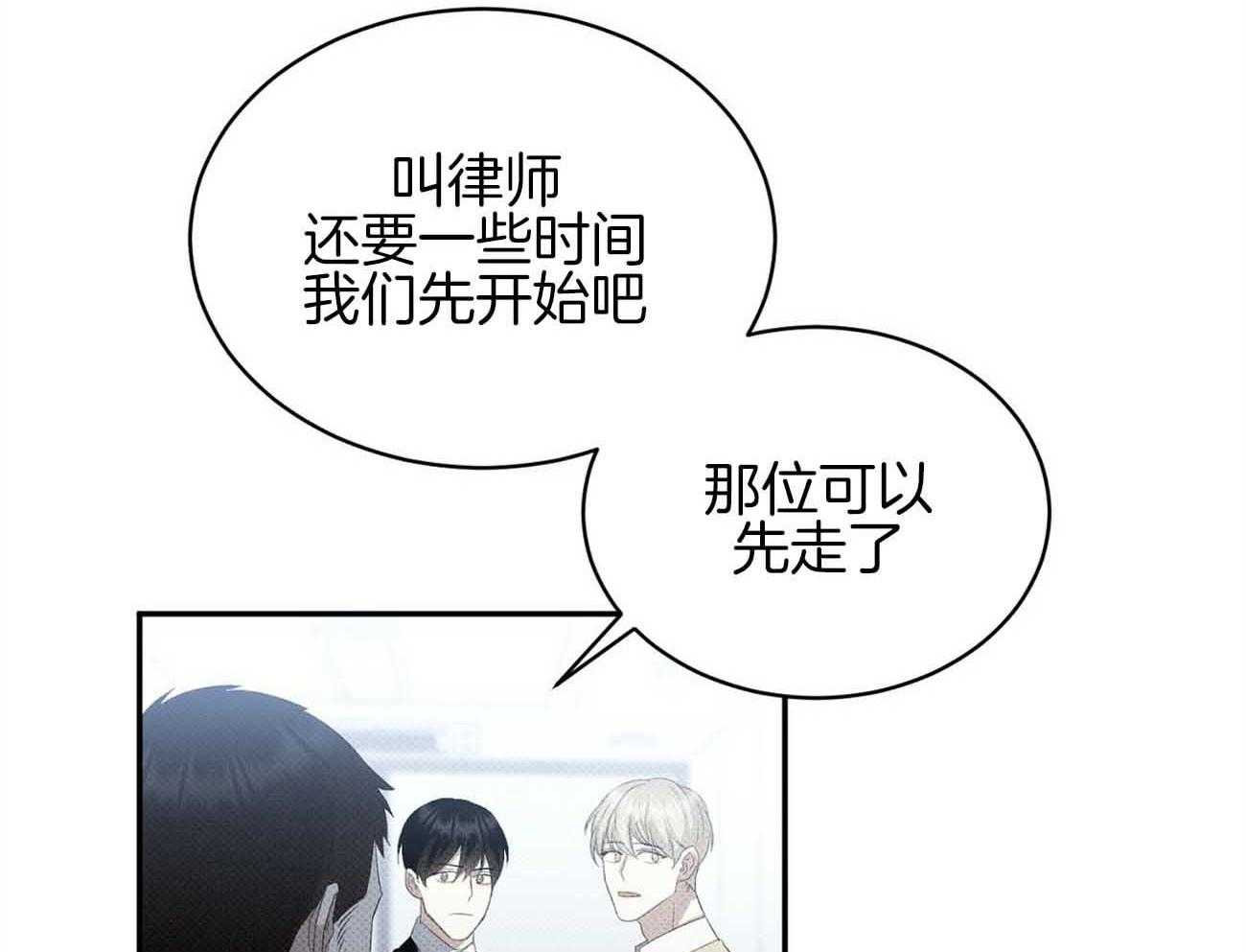 《收租大户日常败家》第40话 这家伙喜欢我？ 第5页