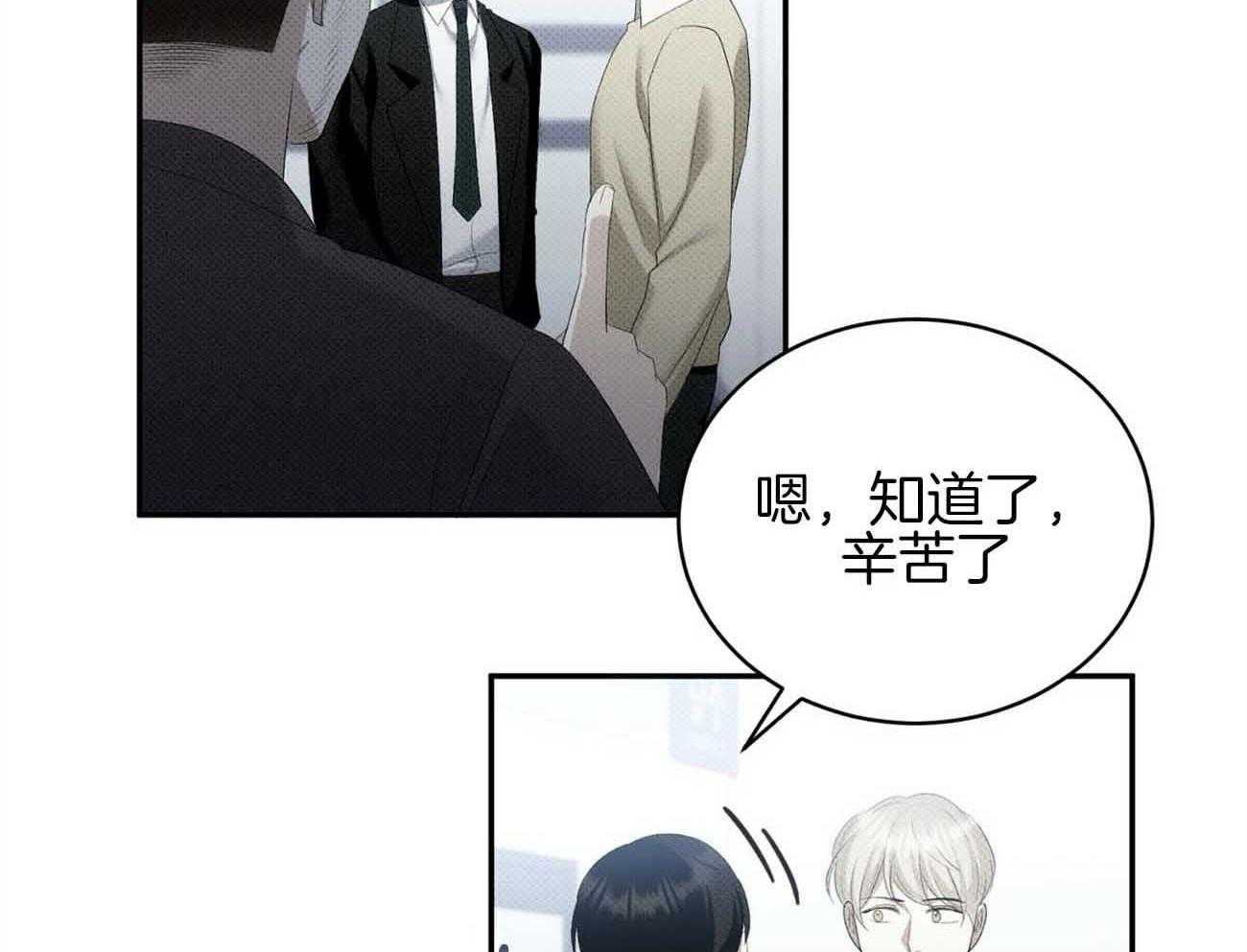 《收租大户日常败家》第40话 这家伙喜欢我？ 第6页