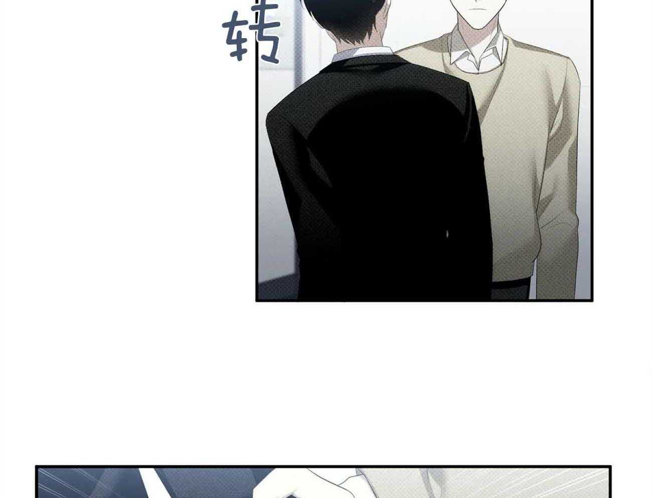 《收租大户日常败家》第40话 这家伙喜欢我？ 第7页