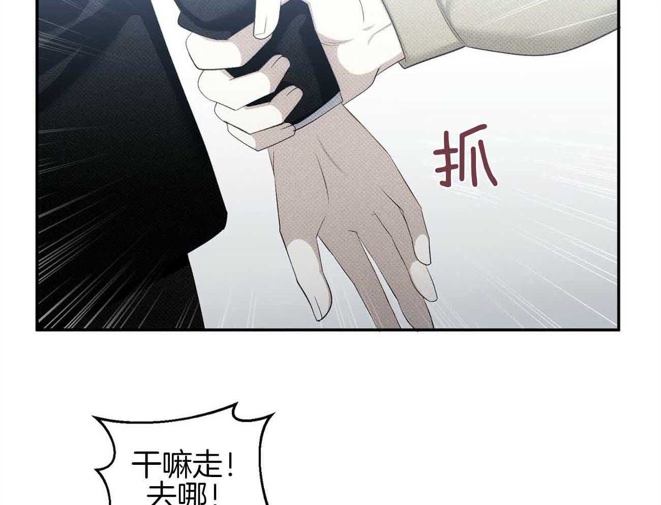 《收租大户日常败家》第40话 这家伙喜欢我？ 第8页