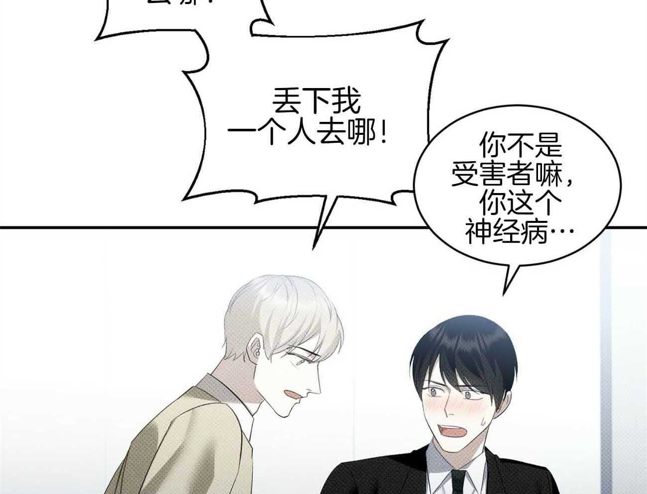 《收租大户日常败家》第40话 这家伙喜欢我？ 第9页