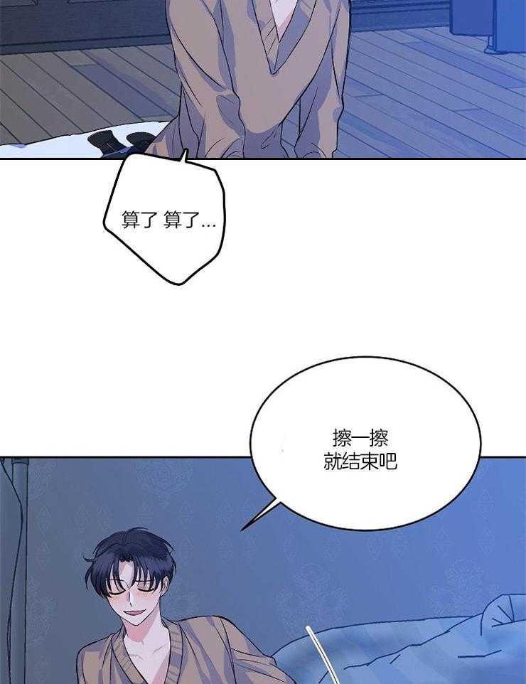 《养成系纸片人（我想和你xx）》第3话 3_跨出屏幕 第11页