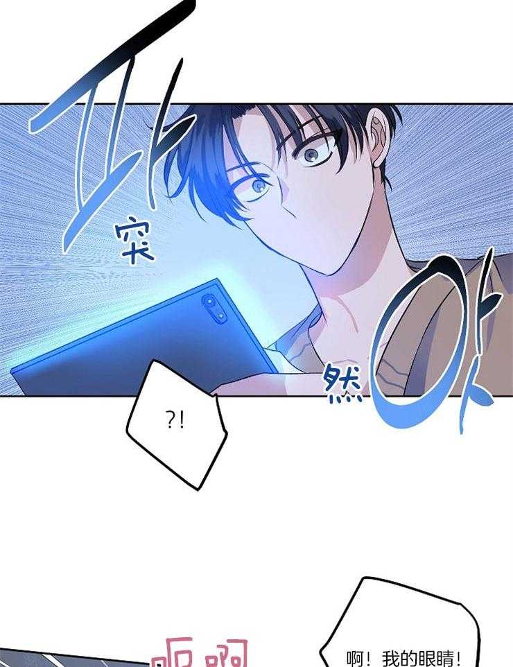 《养成系纸片人（我想和你xx）》第3话 3_跨出屏幕 第15页