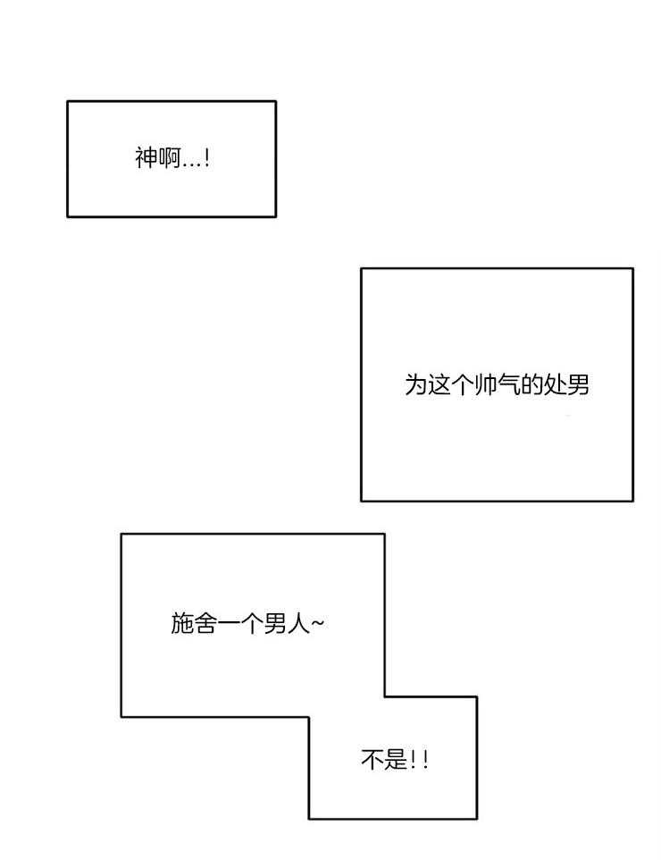 《养成系纸片人（我想和你xx）》第3话 3_跨出屏幕 第6页
