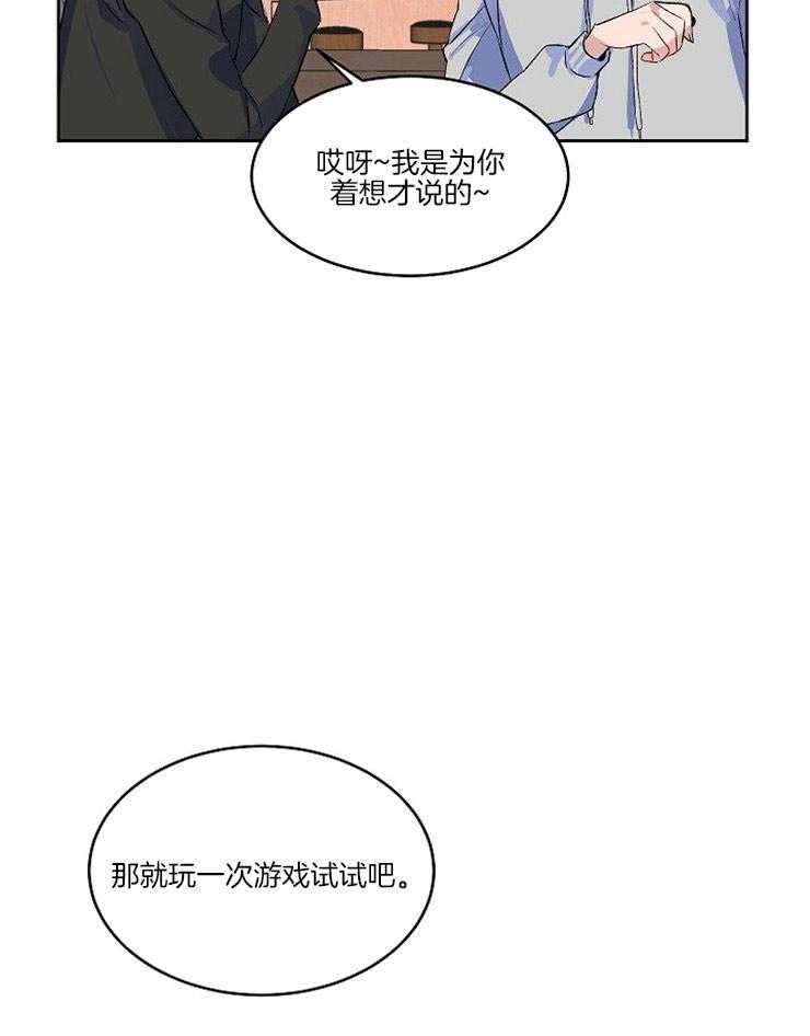 《养成系纸片人（我想和你xx）》第2话 2_我的妄想 第13页