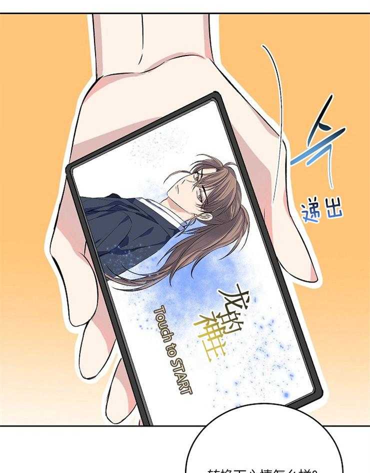 《养成系纸片人（我想和你xx）》第2话 2_我的妄想 第14页