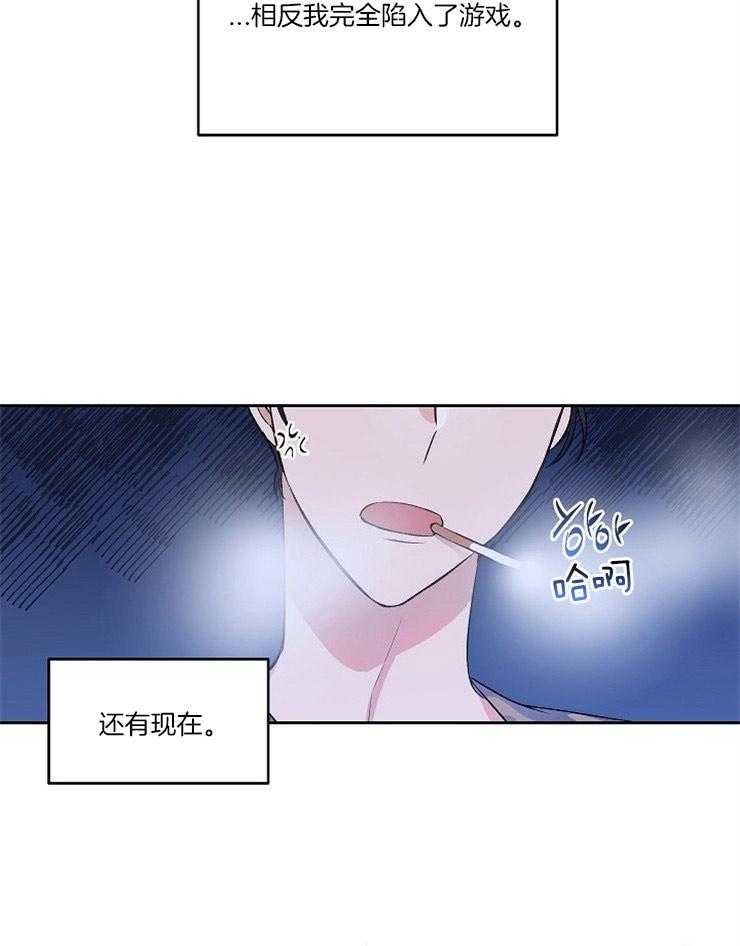《养成系纸片人（我想和你xx）》第2话 2_我的妄想 第17页