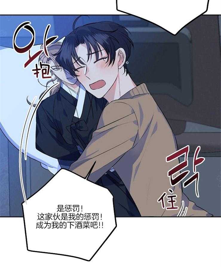 《养成系纸片人（我想和你xx）》第2话 2_我的妄想 第26页