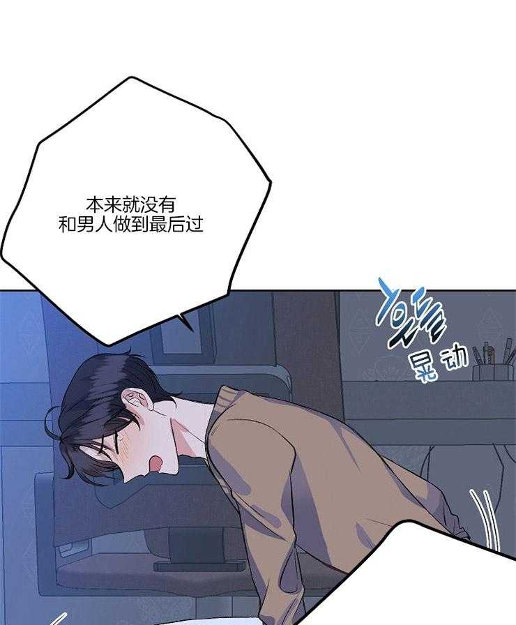 《养成系纸片人（我想和你xx）》第2话 2_我的妄想 第27页