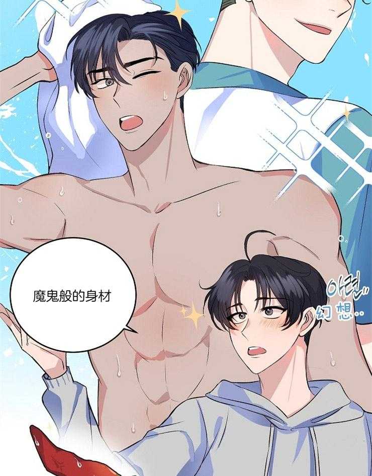《养成系纸片人（我想和你xx）》第2话 2_我的妄想 第9页