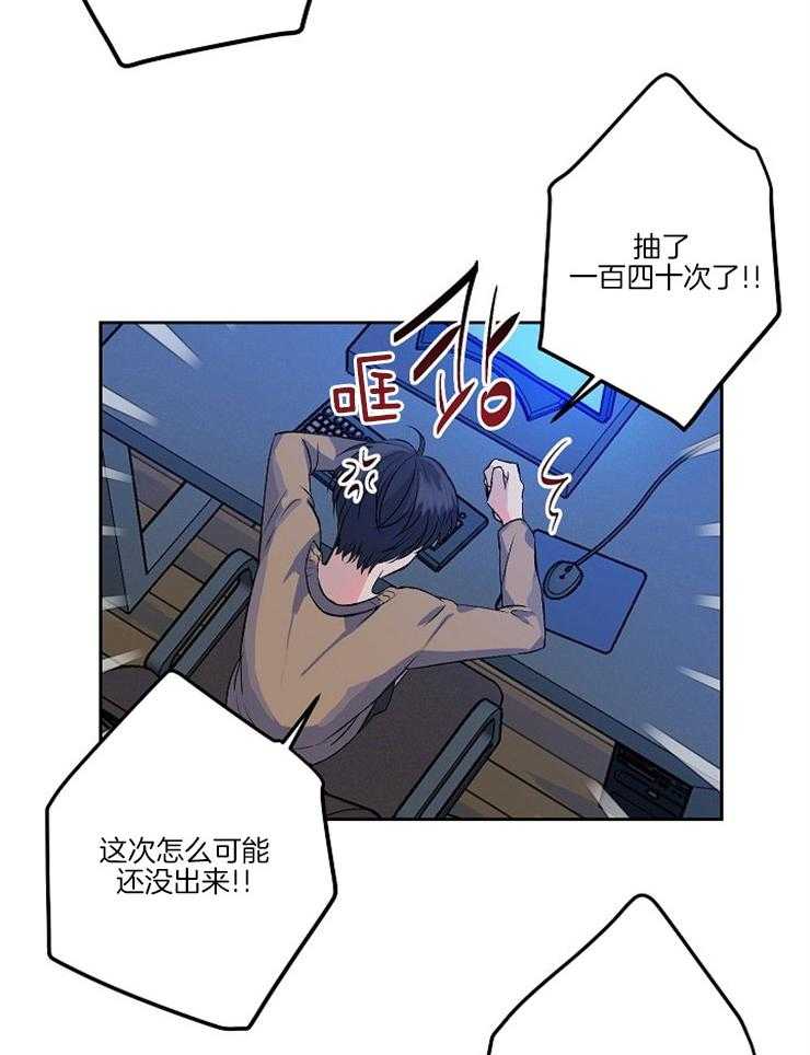 《养成系纸片人（我想和你xx）》第1话 1_十连抽卡 第10页