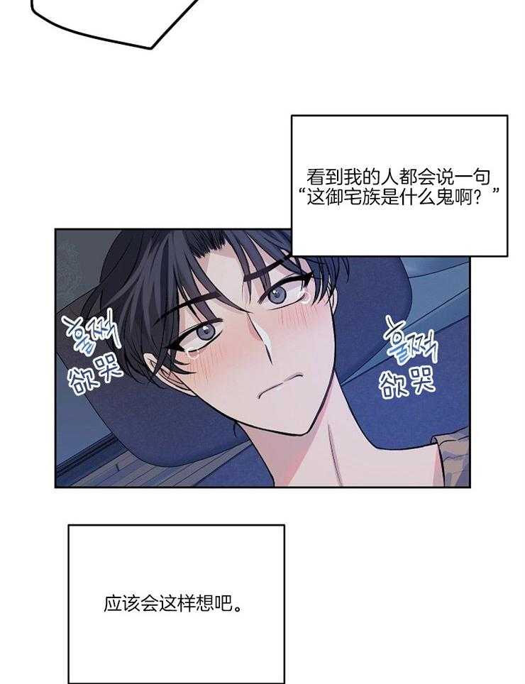 《养成系纸片人（我想和你xx）》第1话 1_十连抽卡 第12页
