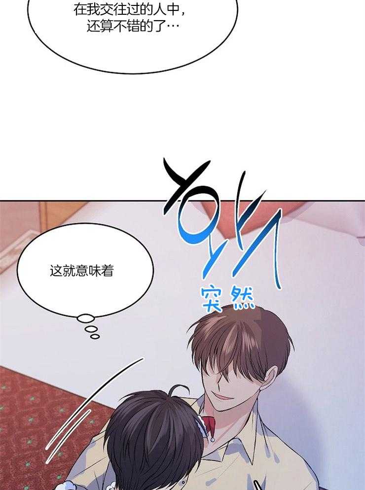 《养成系纸片人（我想和你xx）》第1话 1_十连抽卡 第18页