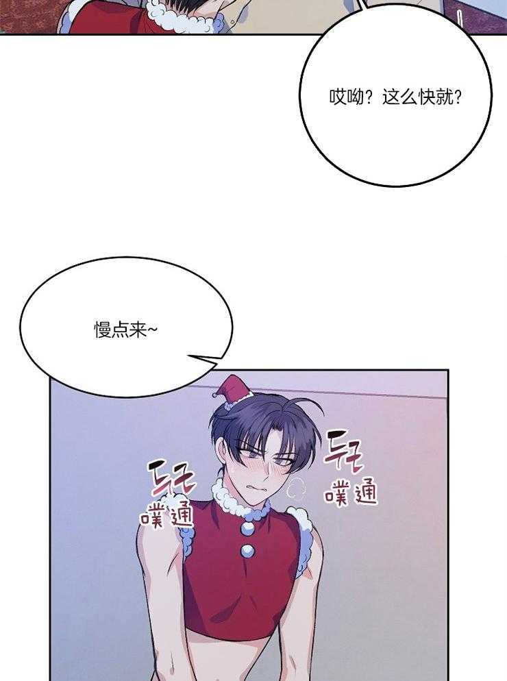 《养成系纸片人（我想和你xx）》第1话 1_十连抽卡 第19页