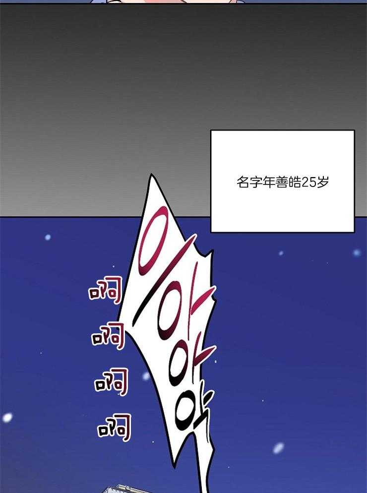 《养成系纸片人（我想和你xx）》第1话 1_十连抽卡 第24页