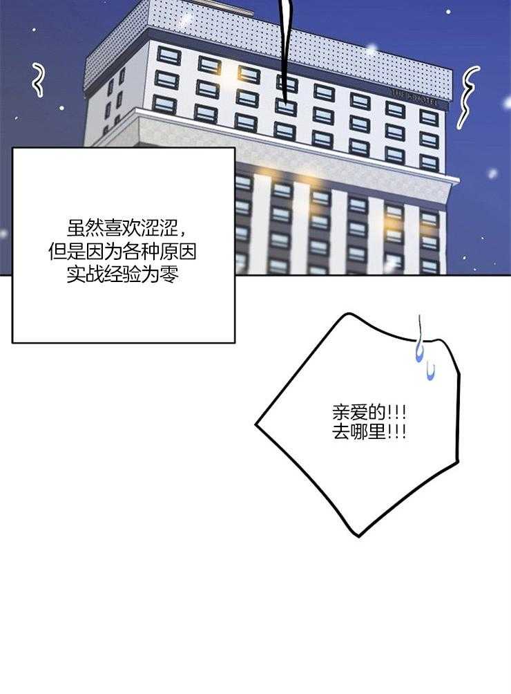 《养成系纸片人（我想和你xx）》第1话 1_十连抽卡 第25页