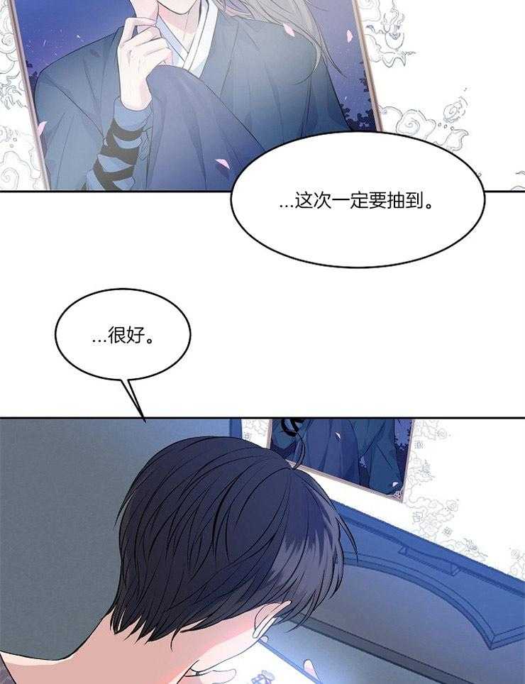 《养成系纸片人（我想和你xx）》第1话 1_十连抽卡 第3页