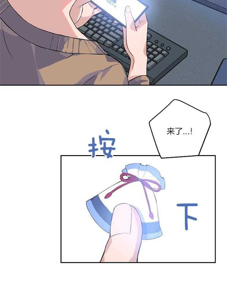 《养成系纸片人（我想和你xx）》第1话 1_十连抽卡 第4页