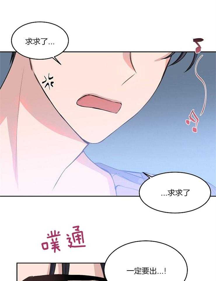 《养成系纸片人（我想和你xx）》第1话 1_十连抽卡 第5页