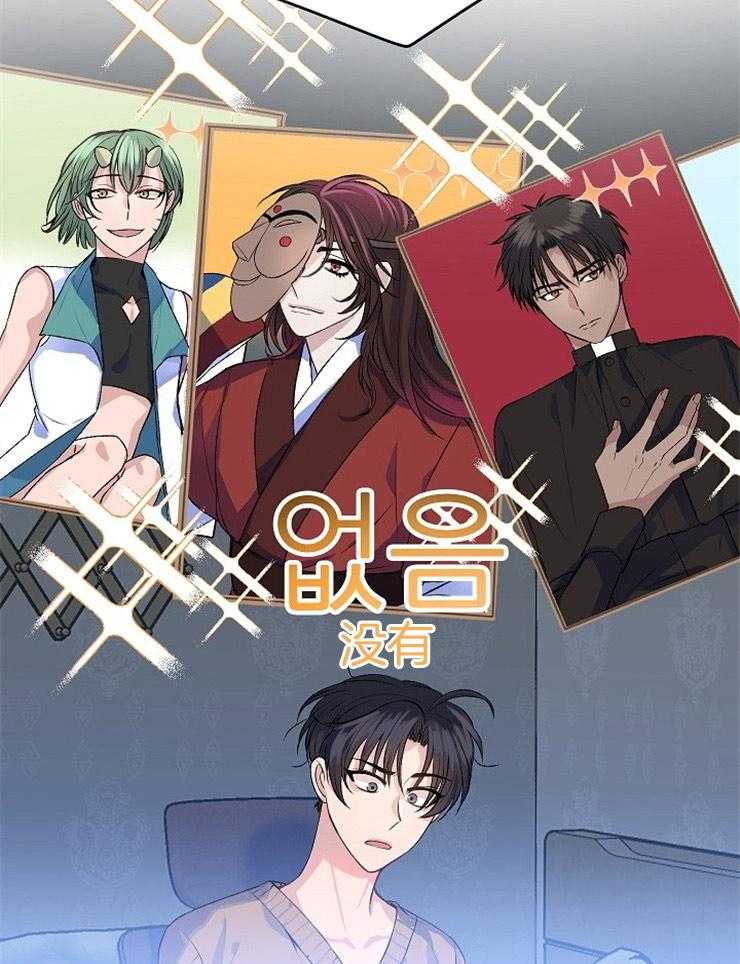 《养成系纸片人（我想和你xx）》第1话 1_十连抽卡 第7页