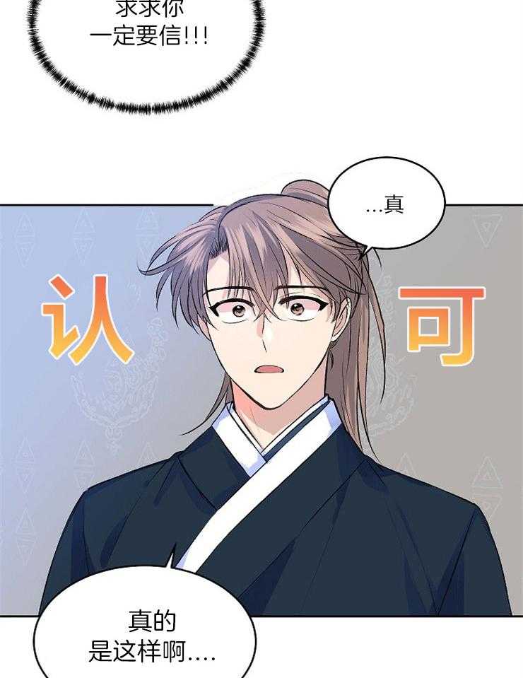 《养成系纸片人（我想和你xx）》第6话 6_全盘接受 第11页