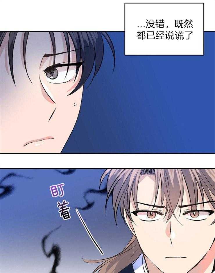 《养成系纸片人（我想和你xx）》第6话 6_全盘接受 第14页