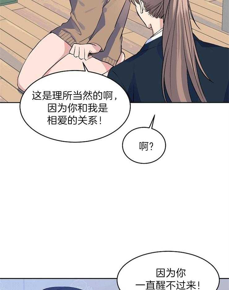 《养成系纸片人（我想和你xx）》第6话 6_全盘接受 第16页