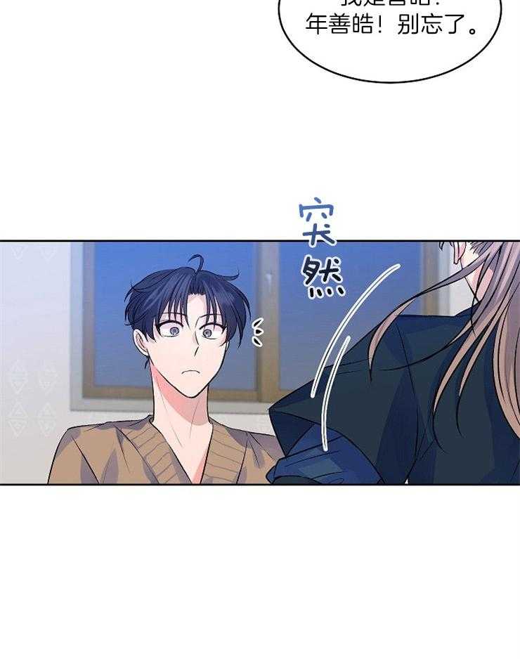 《养成系纸片人（我想和你xx）》第6话 6_全盘接受 第23页