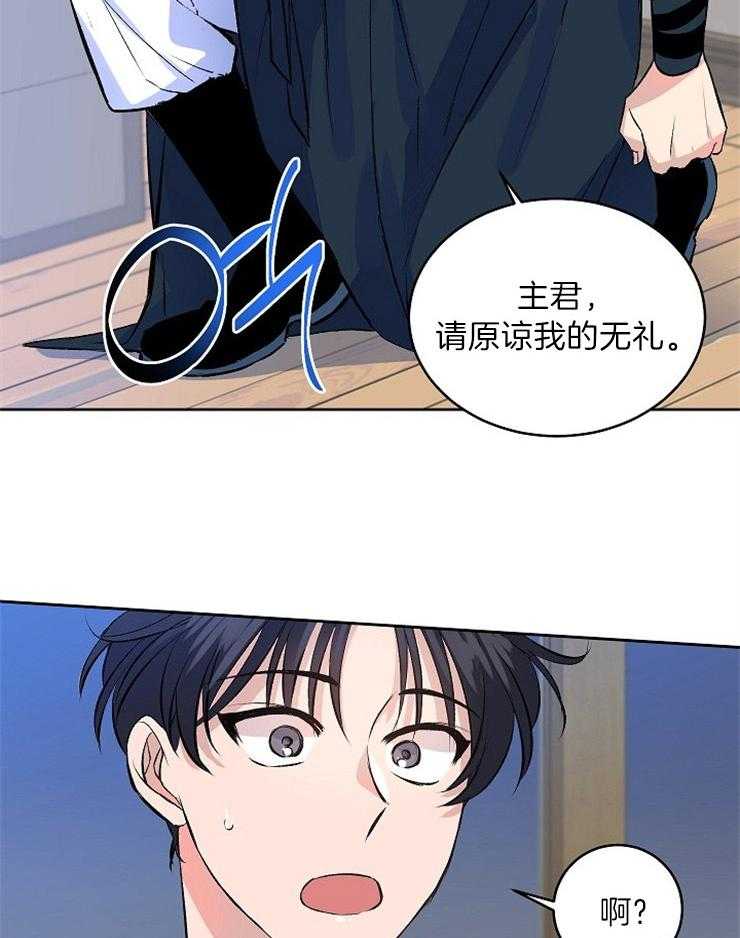 《养成系纸片人（我想和你xx）》第6话 6_全盘接受 第25页