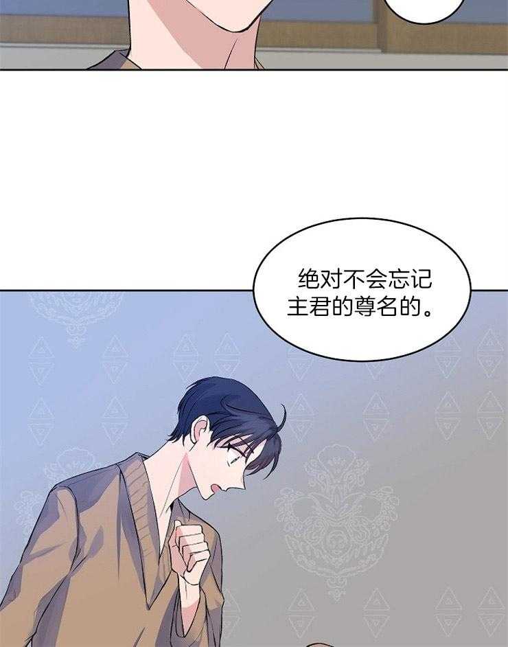 《养成系纸片人（我想和你xx）》第6话 6_全盘接受 第26页