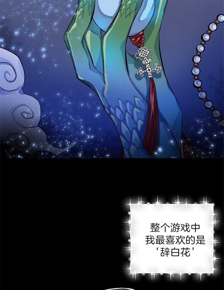 《养成系纸片人（我想和你xx）》第6话 6_全盘接受 第2页