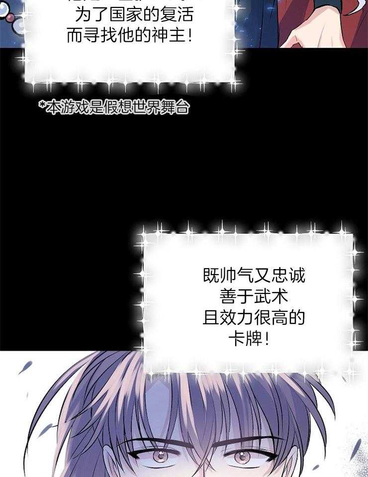 《养成系纸片人（我想和你xx）》第6话 6_全盘接受 第4页