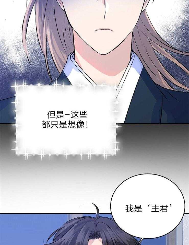 《养成系纸片人（我想和你xx）》第6话 6_全盘接受 第5页