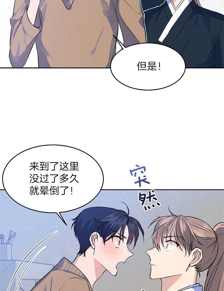 《养成系纸片人（我想和你xx）》第6话 6_全盘接受 第9页