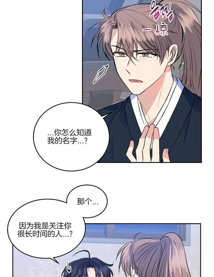 《养成系纸片人（我想和你xx）》第5话 5_我即主君 第16页