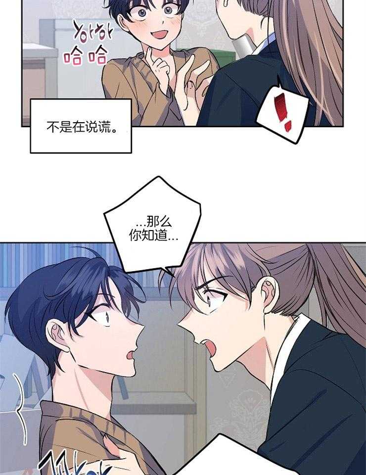《养成系纸片人（我想和你xx）》第5话 5_我即主君 第17页