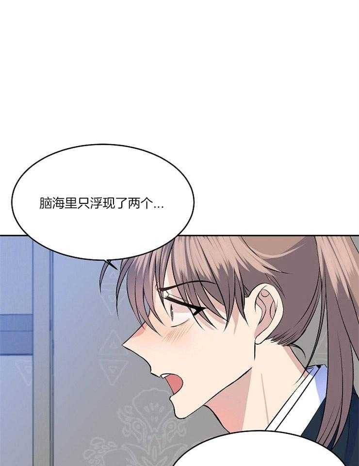 《养成系纸片人（我想和你xx）》第5话 5_我即主君 第19页