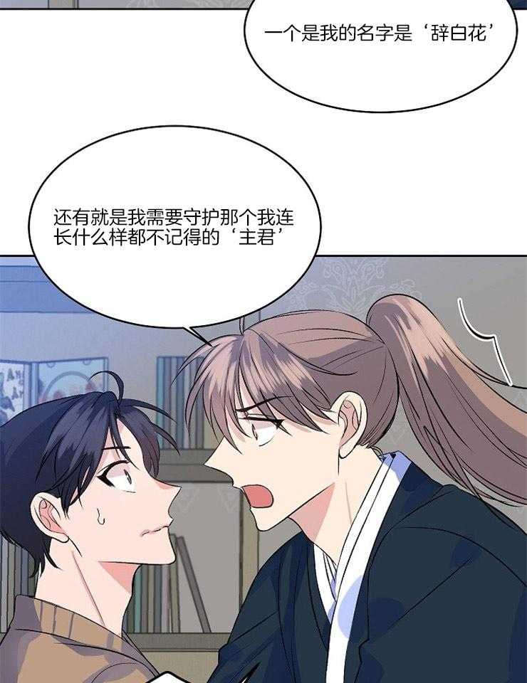 《养成系纸片人（我想和你xx）》第5话 5_我即主君 第20页