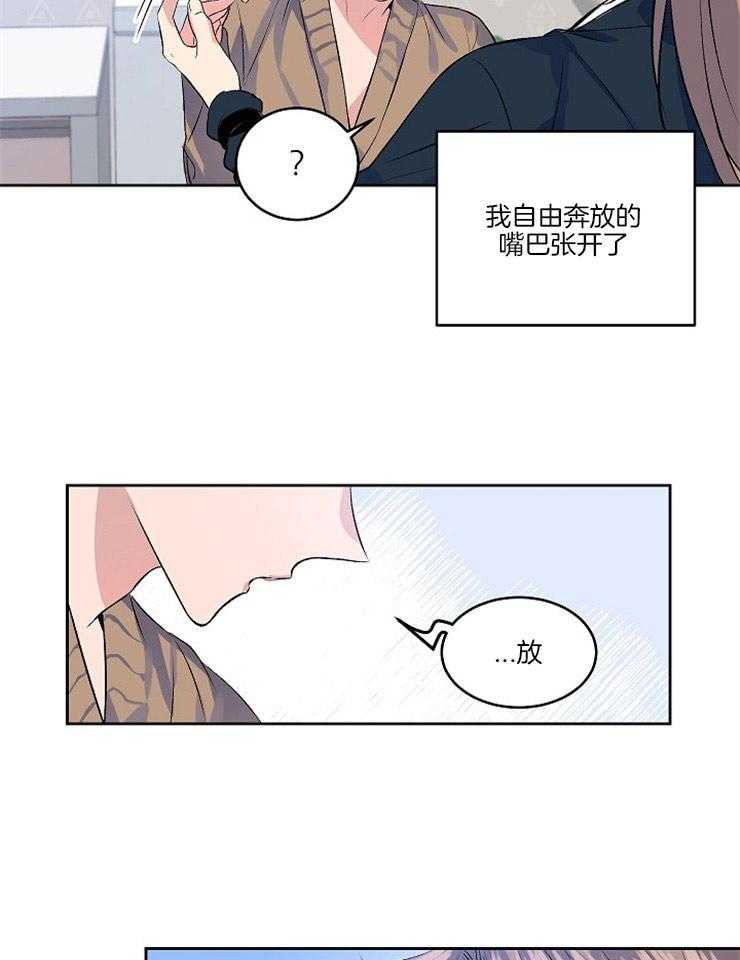 《养成系纸片人（我想和你xx）》第5话 5_我即主君 第23页