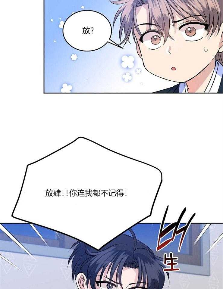 《养成系纸片人（我想和你xx）》第5话 5_我即主君 第24页