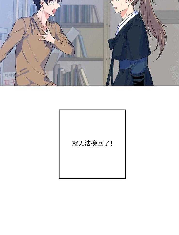 《养成系纸片人（我想和你xx）》第5话 5_我即主君 第27页