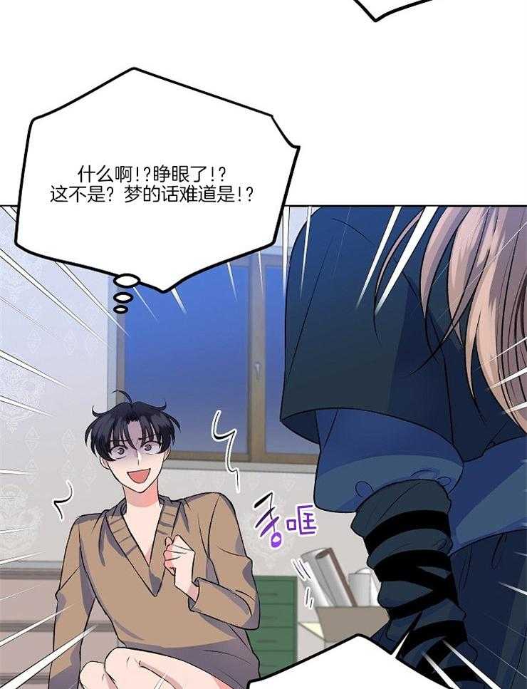 《养成系纸片人（我想和你xx）》第5话 5_我即主君 第5页