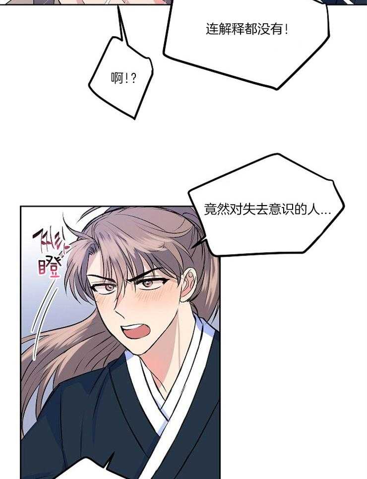 《养成系纸片人（我想和你xx）》第5话 5_我即主君 第6页