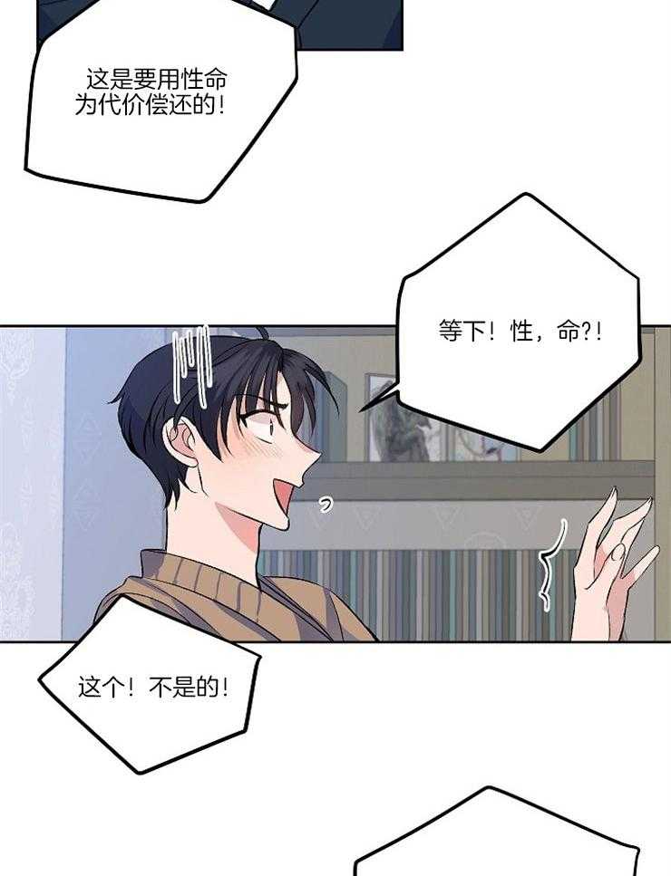 《养成系纸片人（我想和你xx）》第5话 5_我即主君 第7页
