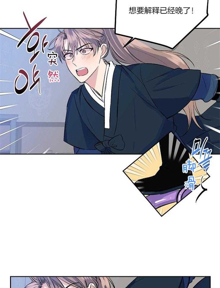 《养成系纸片人（我想和你xx）》第5话 5_我即主君 第8页