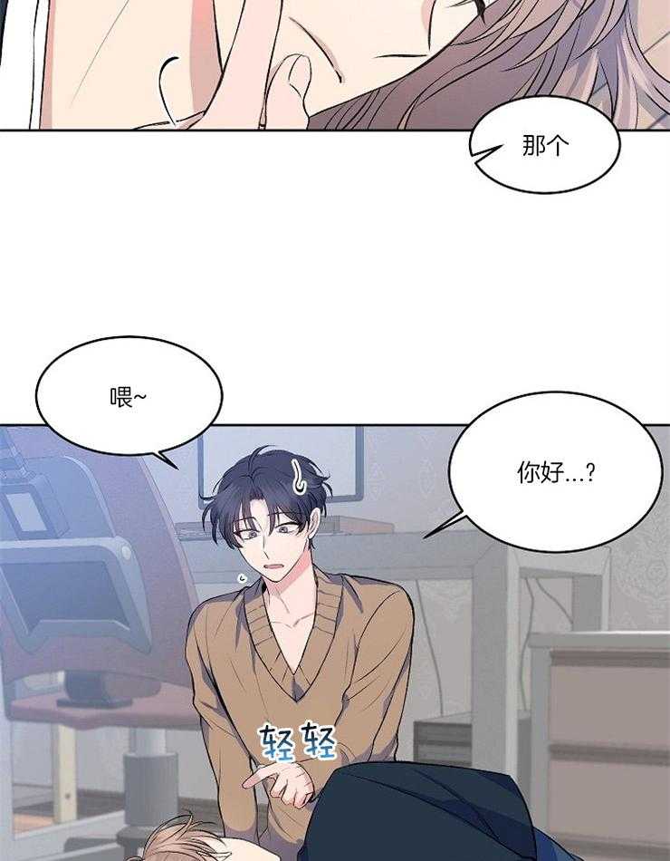 《养成系纸片人（我想和你xx）》第4话 4_如此真实 第10页