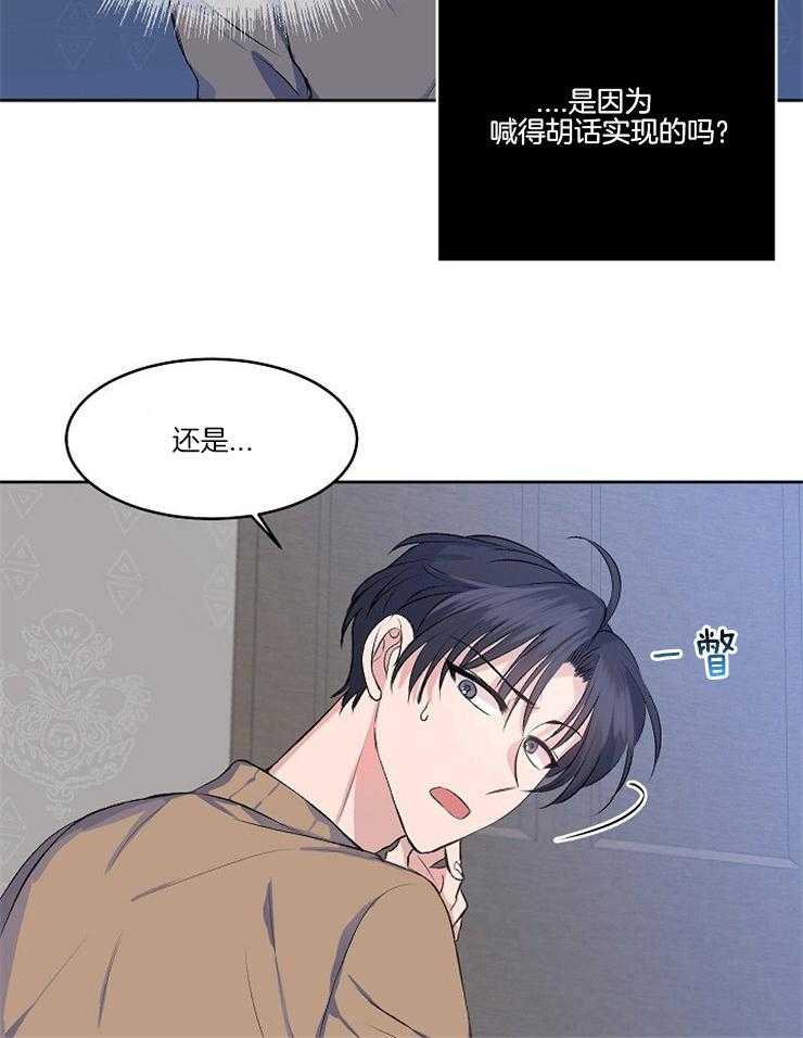 《养成系纸片人（我想和你xx）》第4话 4_如此真实 第14页