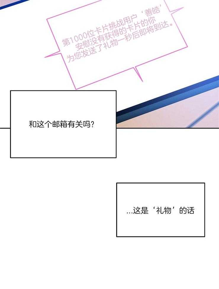《养成系纸片人（我想和你xx）》第4话 4_如此真实 第16页