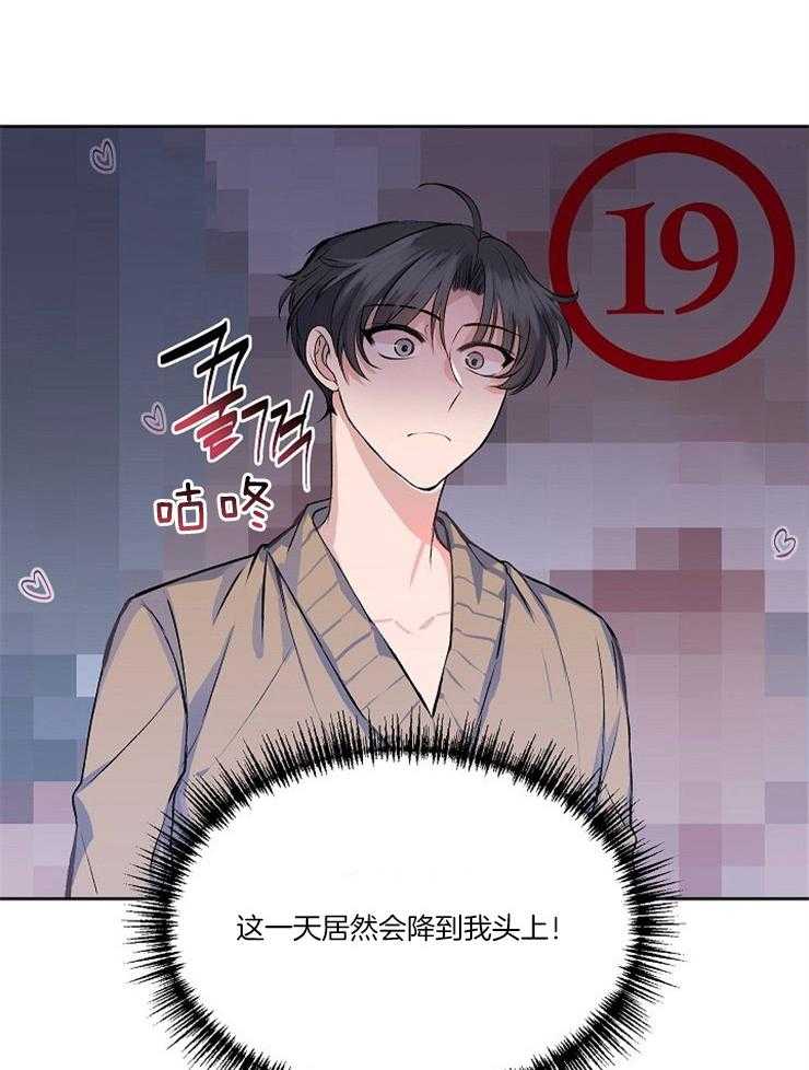 《养成系纸片人（我想和你xx）》第4话 4_如此真实 第17页