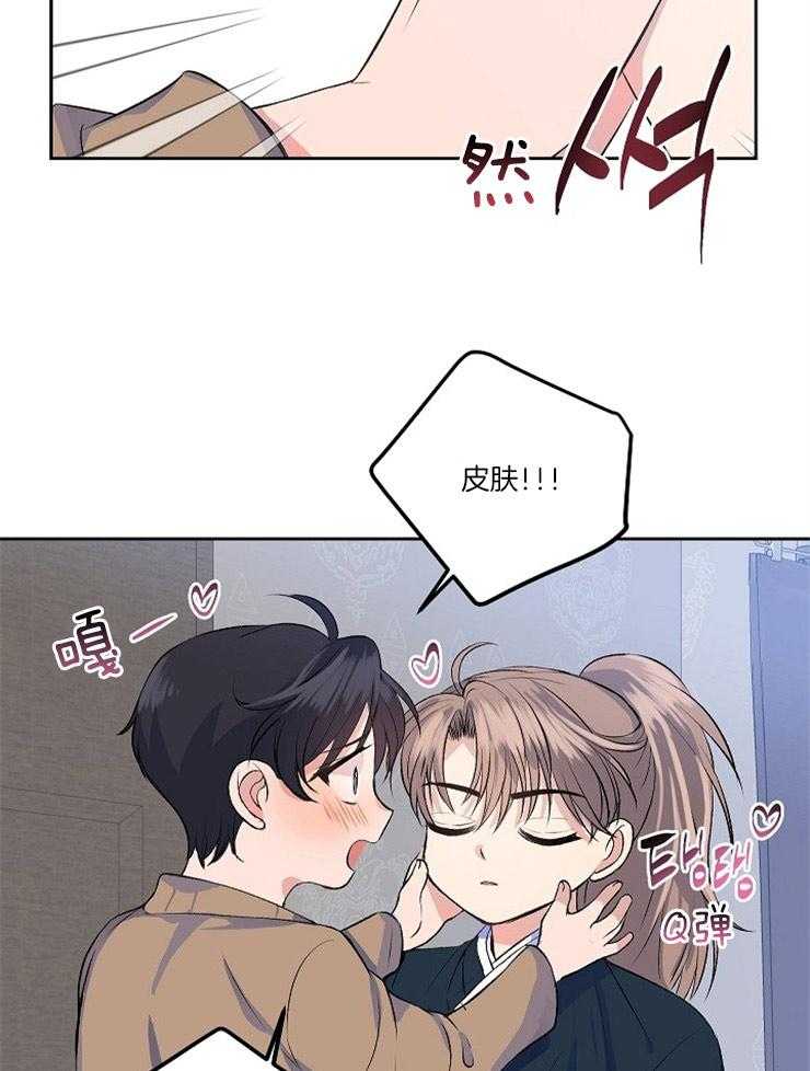 《养成系纸片人（我想和你xx）》第4话 4_如此真实 第19页